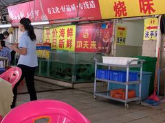 -乐兴海鲜餐厅