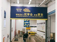 -麦德龙(京顺路商场店)