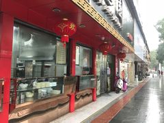 门面-百年德园(侯家塘店)