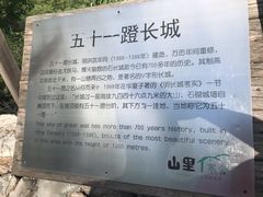 -北京山里寒舍度假酒店
