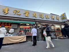 -清真·鸦儿李记·小馆(后海店)