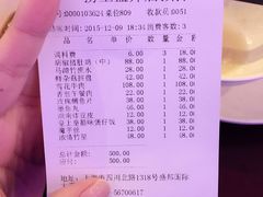 账单-捞王锅物料理(四川北路店)