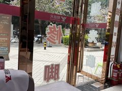 -郑远元专业修脚房(田贝二路店)
