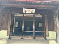 -天一阁博物院