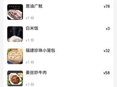 -沁旺达·福建海鲜(马连道店)