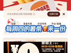 -汉堡王(上海虹口龙之梦)