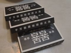 -微饮cafe