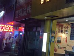 门面-丽丽水煮(顺外路店)