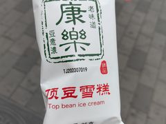 -康乐(滨江道店)
