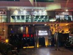 门面-羊家胡同·龙虾烧烤火锅(龙汇路店)