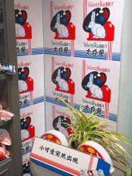 -大白兔奶糖(南锣鼓巷店)