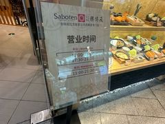 -胜博殿日式炸猪排(西红门店)