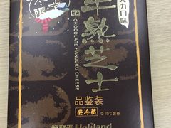 -好利来(团结湖店)