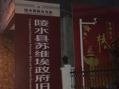 -胡仕光陵水酸粉