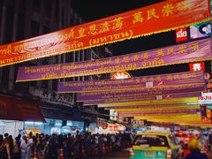 -唐人街(耀华力路)