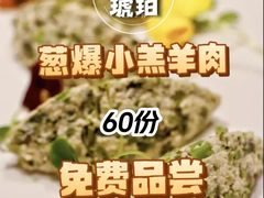 -悦融琥珀·京鲁菜·海味珍品(西单店)