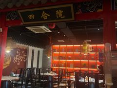 -祥源胡同·涮牛羊肉火锅(花桥店)