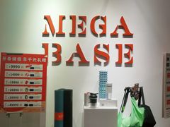 -MEGA BASE 健身馆(南山店)