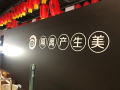 -很久以前羊肉串(昌里路三钢里店)