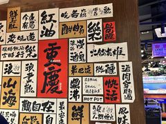 -萍姐火锅·公路夜市(打浦桥日月光店)