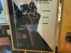 -GODIVA(万象城店)