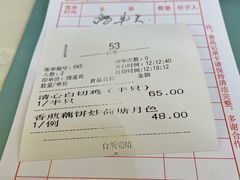 账单-清心鸡沙田乳鸽店·非遗传承(石溪店)