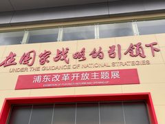 -上海浦东展览馆
