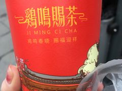 -鸡鸣赐茶(鸡鸣寺路店)