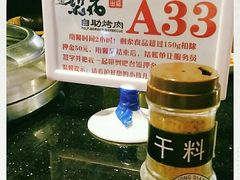 -梨花自助烤肉(天河城店)