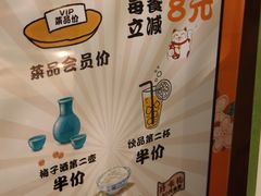 菜单-町町烧肉屋(振华广场店)