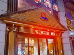 -英子补身汤(海兰路店)