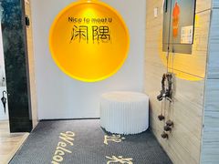 -闲隅江景艺术酒店(解放碑洪崖洞总店)