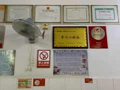 -盛兴面馆(真儒大厦店)