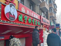 -晓宇盒饭(民安街店)