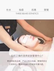 -三只熊皮肤管理中心旗舰店
