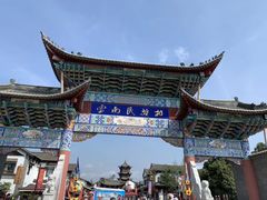 -云南民族村