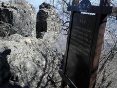 -阳台山自然风景区