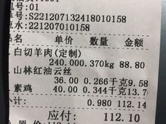 -上海市长春食品商店(淮海中路店)