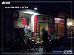 -杨记灌肠(食品街店)