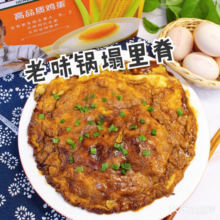 老味锅塌里脊| 回忆小时候就喜欢吃的下饭菜