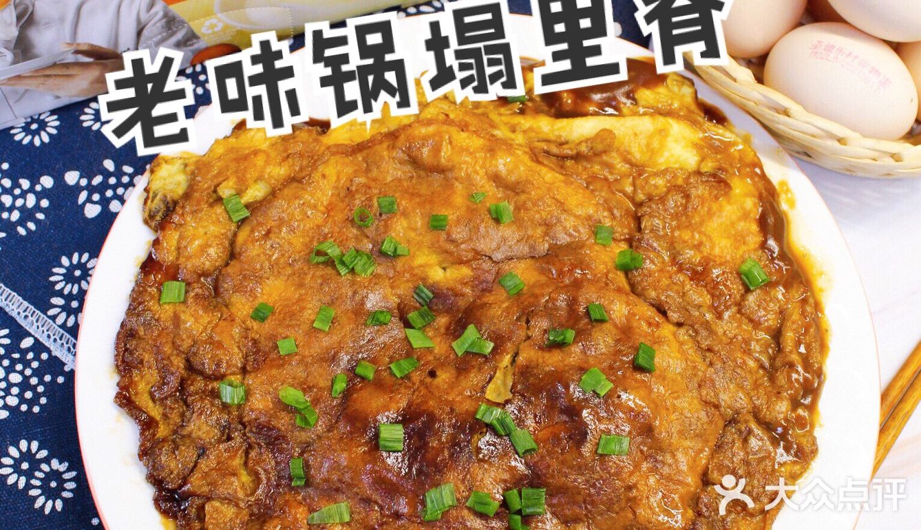 老味锅塌里脊| 回忆小时候就喜欢吃的下饭菜