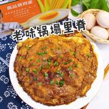 老味锅塌里脊| 回忆小时候就喜欢吃的下饭菜