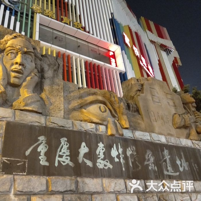 重庆大轰炸惨案遗址