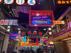 -王庄阿咪海鲜大排档(象园店)