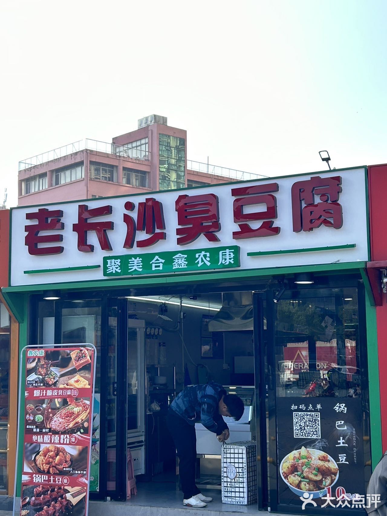 不允许还有人没吃过这家臭豆腐‼️‼️