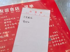 -友谊食店·北城天街