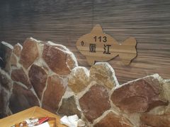 -锅老头铁锅炖•大锅蒸汽海鲜(韩乐坊店)