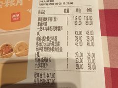 -西贝(虹口龙之梦店)