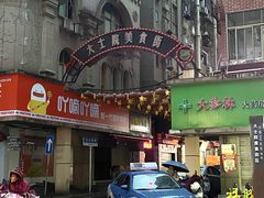 -小罗子汤店(大士院总店)