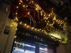 -LESCEDARS Brasserie Bistro香柏树